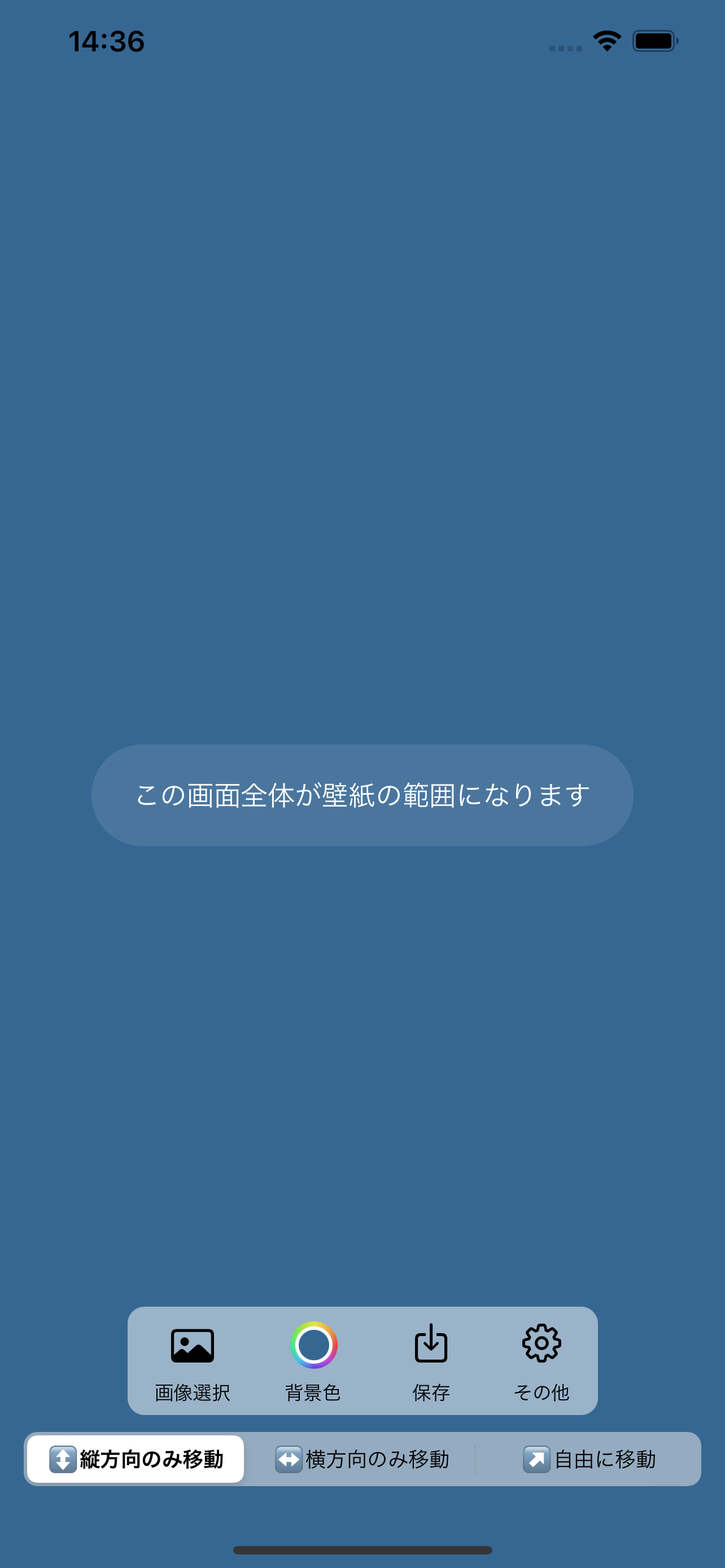 壁紙フィッター