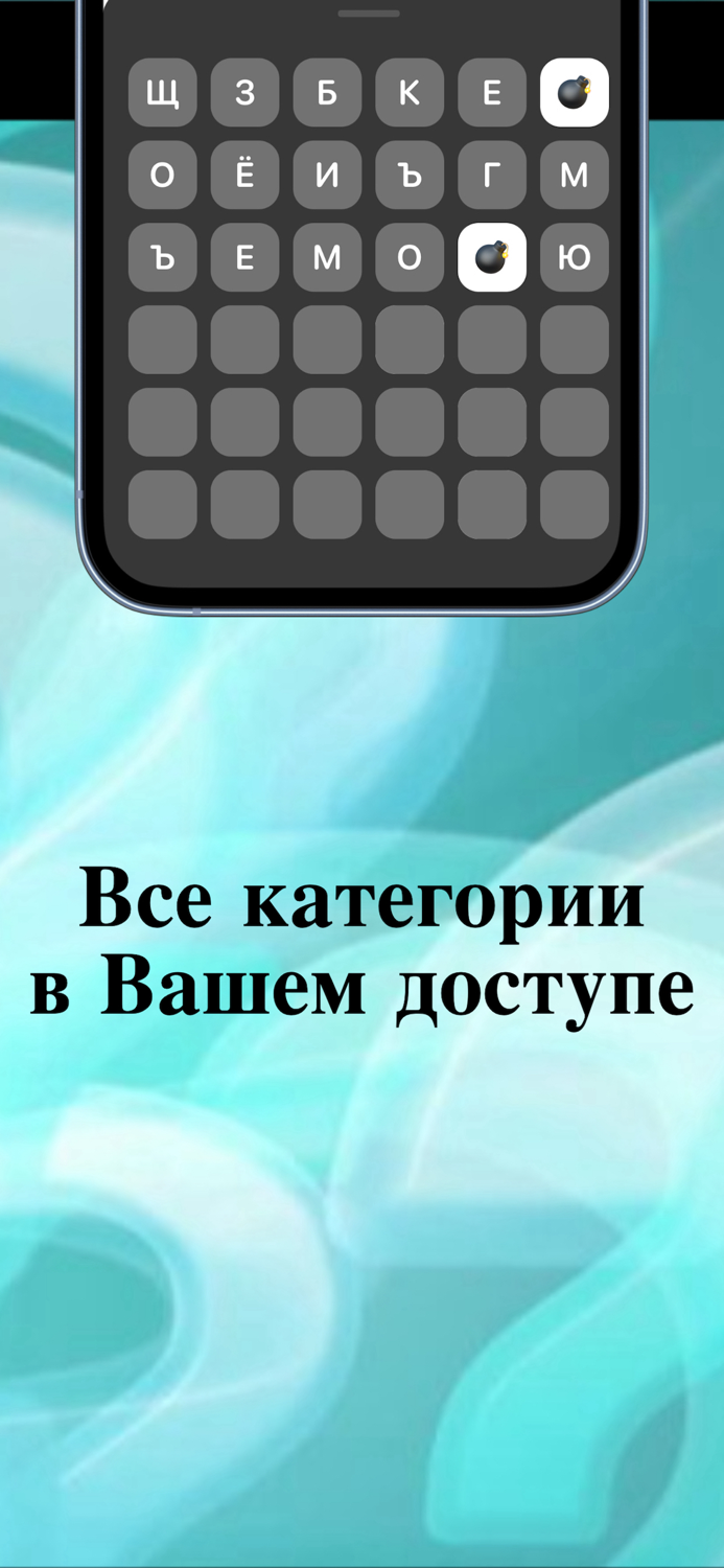 Слова и Бомбы