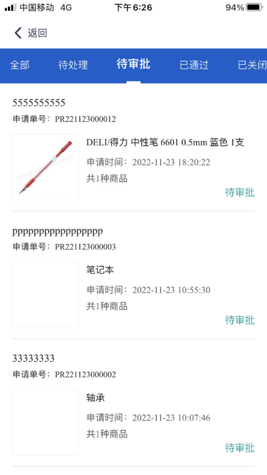 #7. 榆能e采 (iOS) 由: 陕西榆林能源