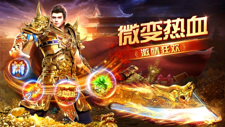 狂刀屠龙-单职业高攻速传奇手游