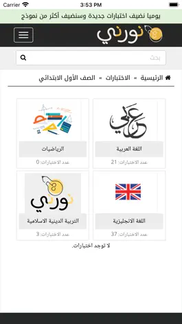 Game screenshot نورني hack
