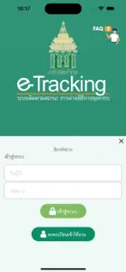 e-Tracking Thai Customs screenshot #3 for iPhone