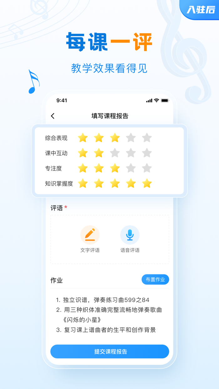 泛德音乐老师端