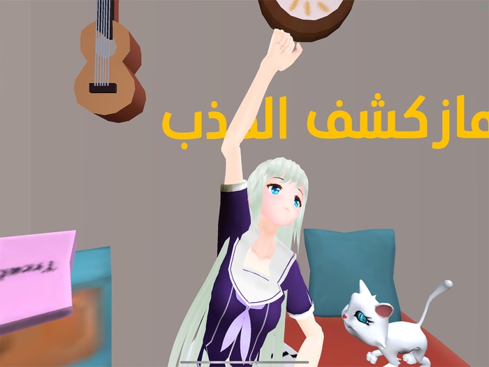 جهاز كشف الكذب بصمة الوجه-مزحة