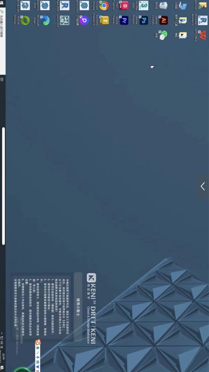 国研智库云 screenshot-6