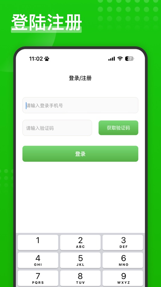 #1. 电池回收 (iOS) 게시자: 杭州云汽配配科技有限公司