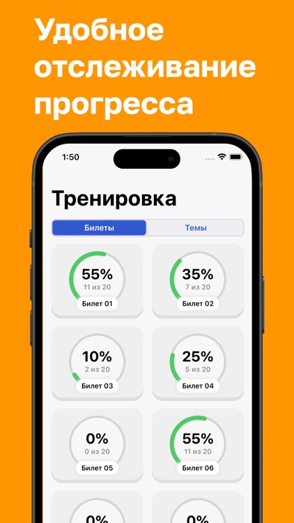 ПДД Билеты и экзамен • 2024 РФ screenshot-4