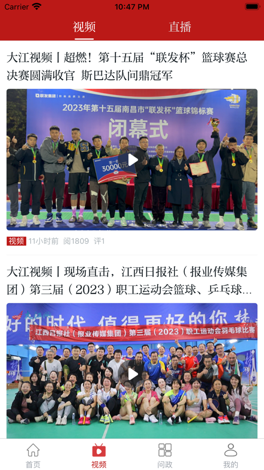 #2. 抚州头条 (iOS) 由: 江西大江传媒网络股份有限公司