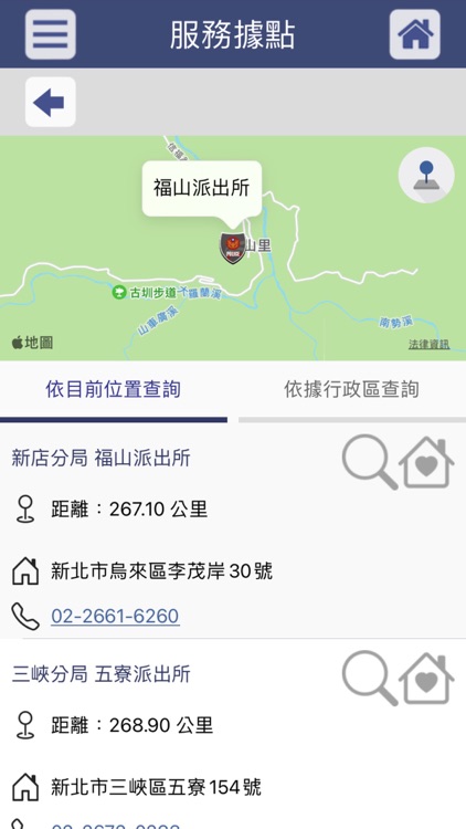 新北市iPolice screenshot-4