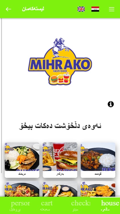 Mihrako Fast Food
