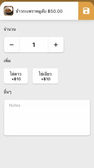 Capture d'écran de TILLER sur iPhone 4