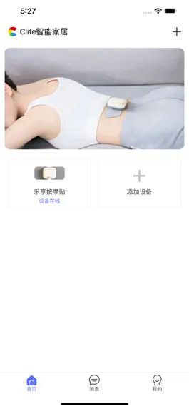 Game screenshot C-life 乐享 apk