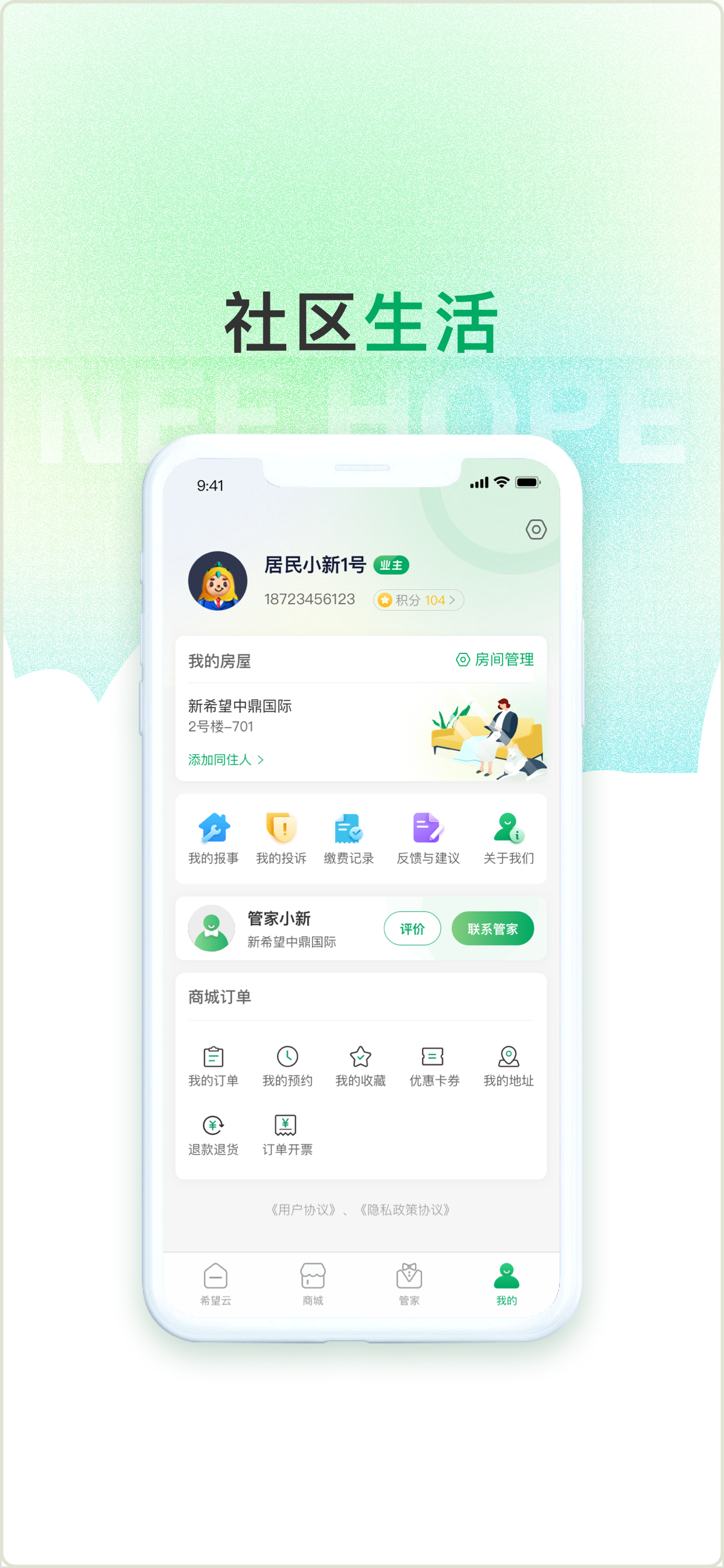 希望云社区