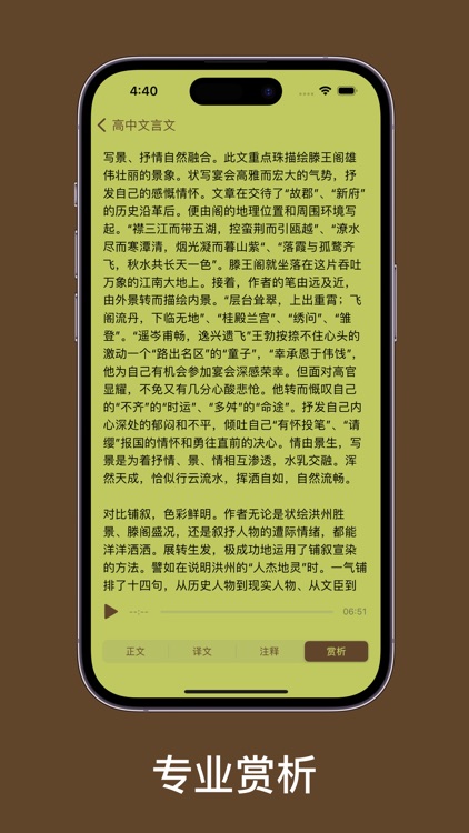 Kiwi诗词 - 唐诗、宋词、诗经、文言文｜轻量掌中诗库 screenshot-5