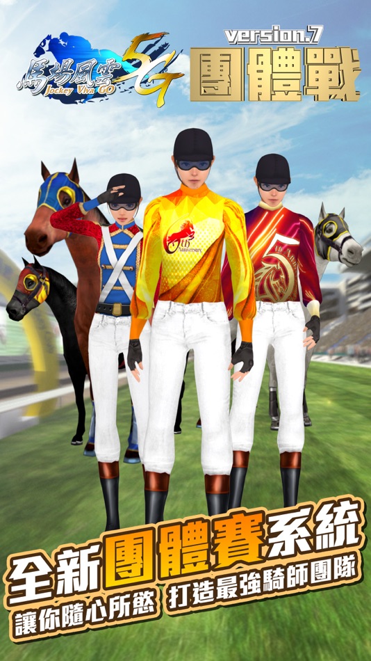 #2. 馬場風雲5G (iOS) 由: Nextin Technology Limited