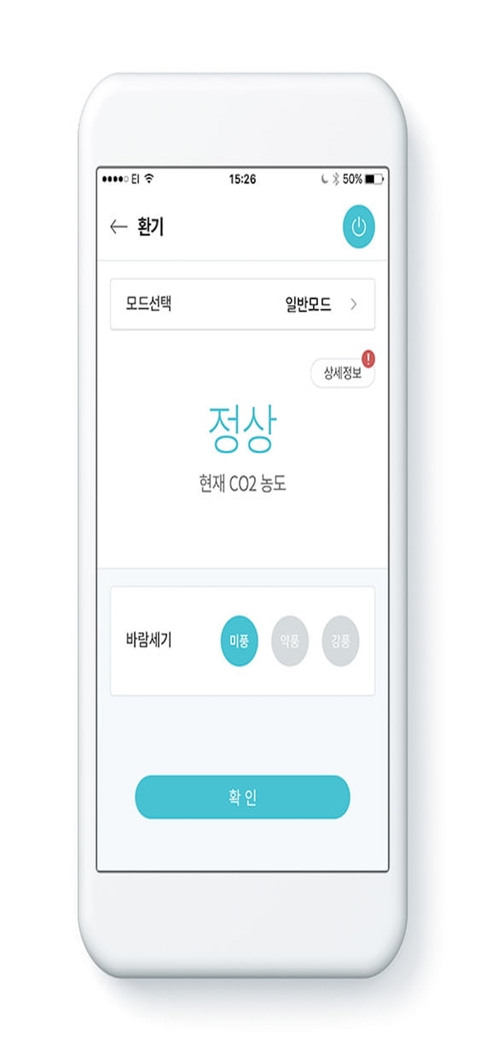 경동원 원격제어 - 통합앱