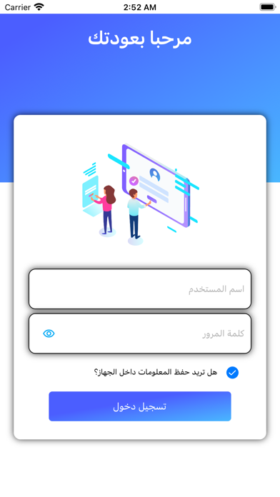 استاذنا Screenshot