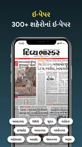 Game screenshot Gujarati News by Divya Bhaskar apk