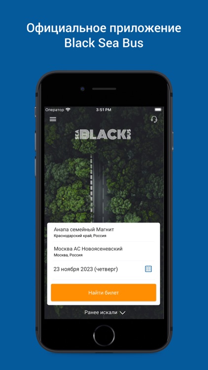 Black Sea Bus