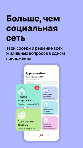 Game screenshot ЛОКОЛО apk