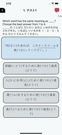 Game screenshot Kaigo Tokutei hack