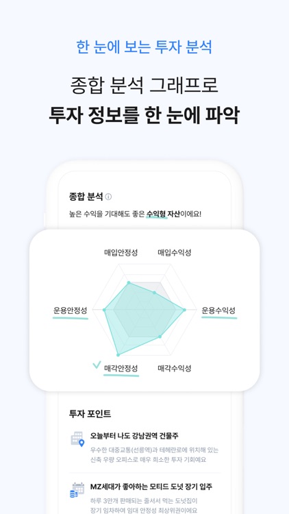 리얼바이 - 초대형 부동산 투자 앱, 랜드마크 조각투자 screenshot-4