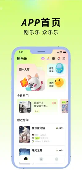 Game screenshot 剧乐乐 mod apk