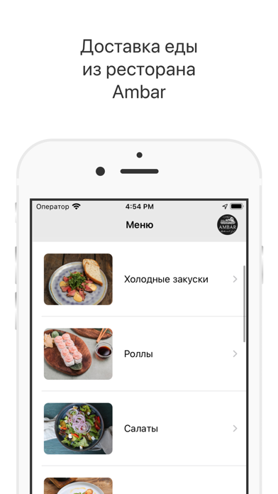 Ambar Screenshot