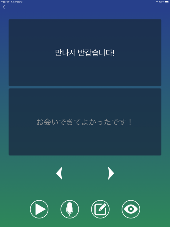 韓国語のフレーズのおすすめ画像3