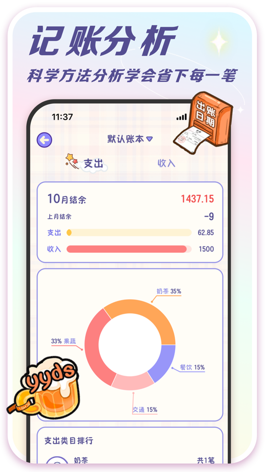 #4. 随记小屋 (iOS) Podle: CHINA YOULOFT TECHNOLOGY LIMITED