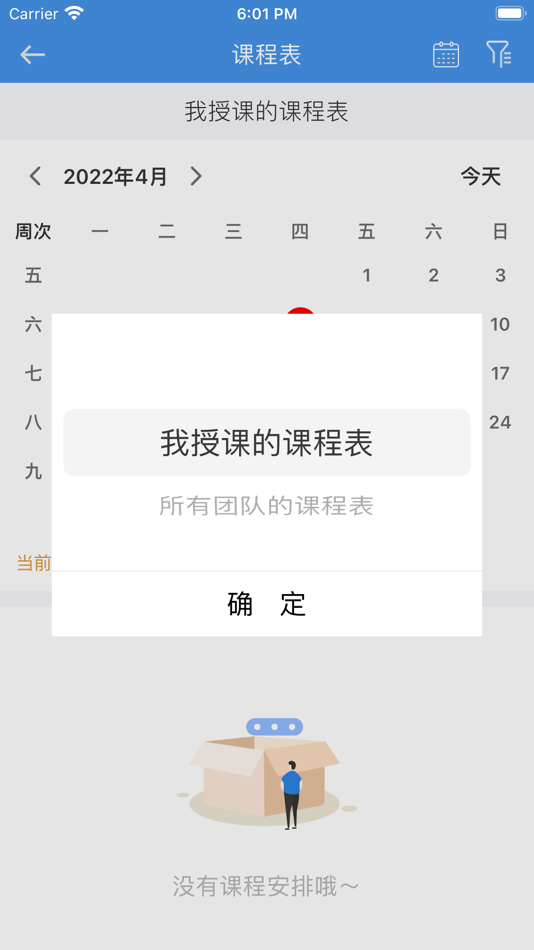 #2. 慧桥教育在线学习 (iOS) 게시자: 广州禹瑞信息科技有限公司