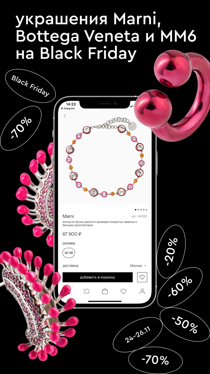 Poison Drop. Украшения