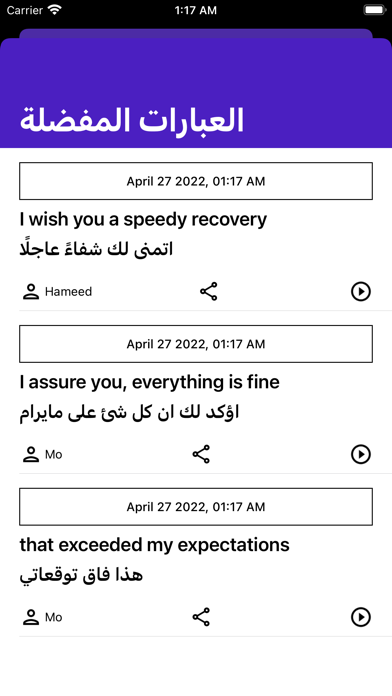 عبارات ومفردات انجليزية Screenshot