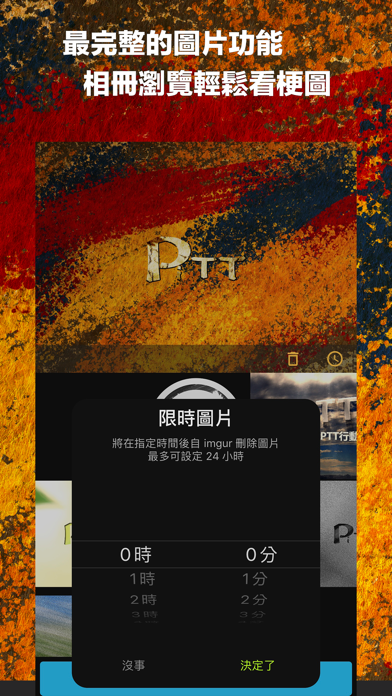 PiTT - PTT 行動裝置瀏覽器 Screenshot