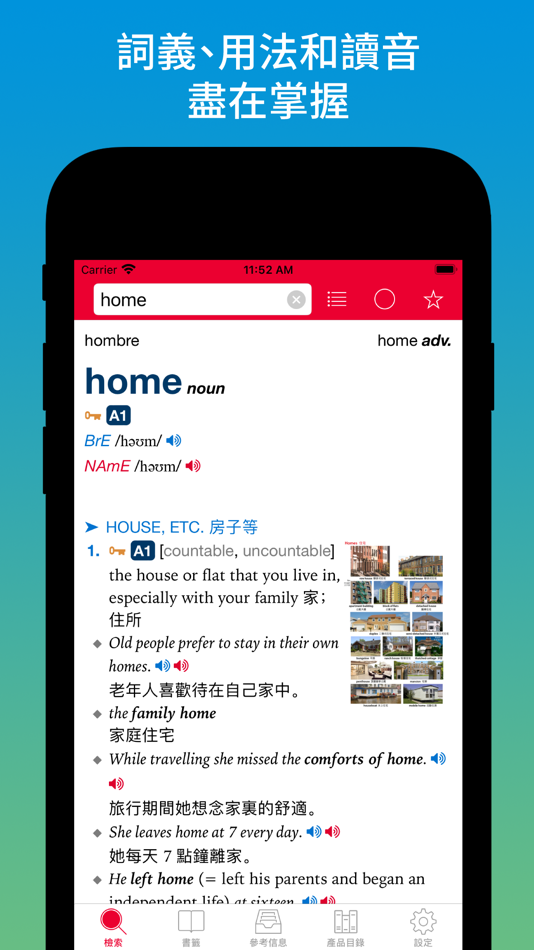 #2. Oxford Eng-Chi Dictionaries (iOS) 由: Oxford University Press (China)