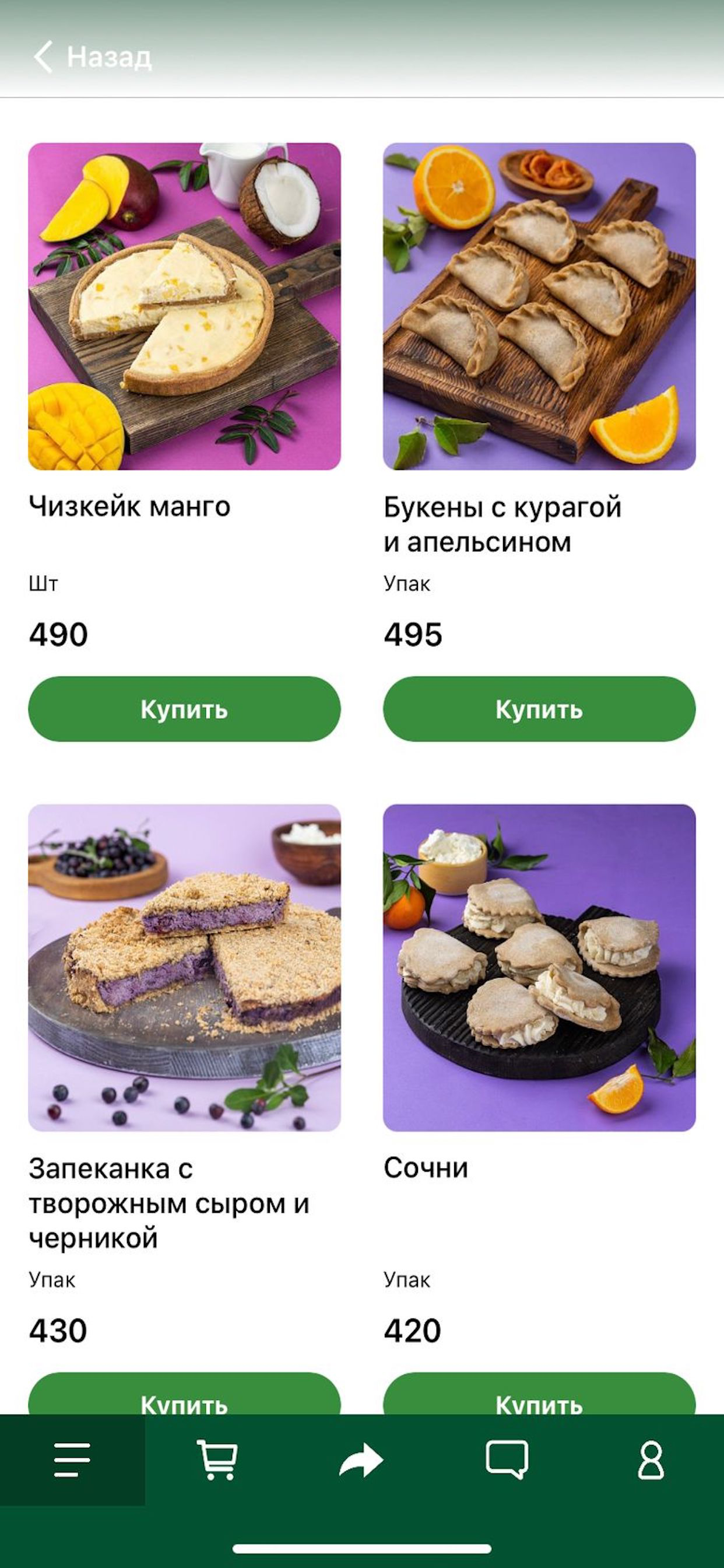 Кормим правильно Казань