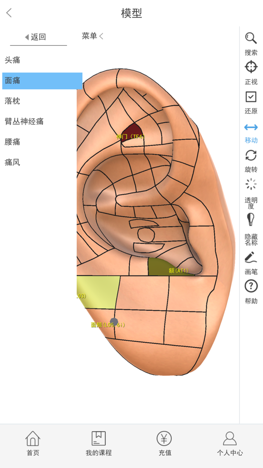 #3. 源胜学堂 (iOS) 由: 上海源胜信息科技有限公司