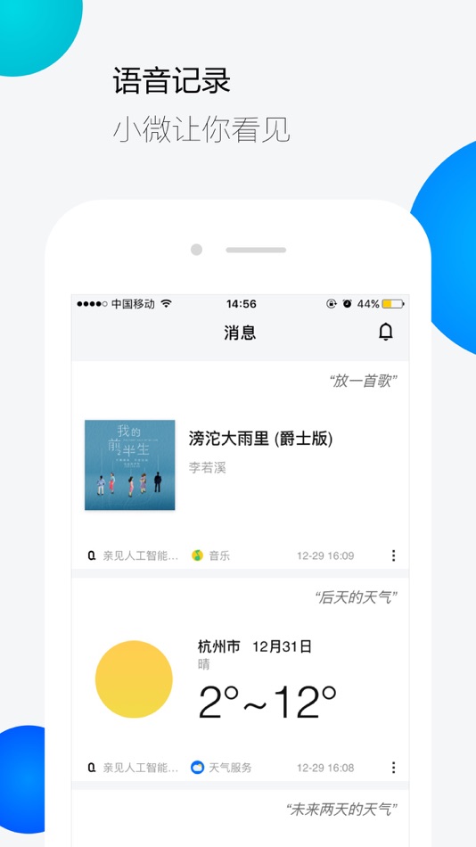 #1. 腾讯云小微 (iOS) 由: Tencent Technology (Shanghai) Company Limited