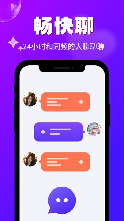 缘份-让我们相遇 screenshot-3