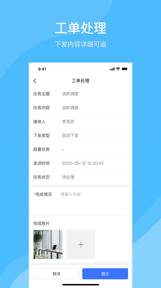#2. 创智人才公寓 (iOS) 由: 宇豪 蒋