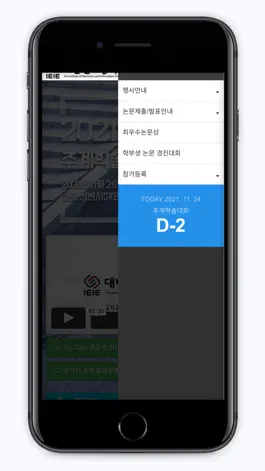 Game screenshot (사)대한전자공학회 apk