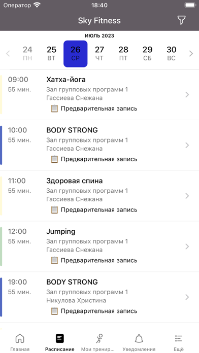 Sky Fitness Mitino Screenshot