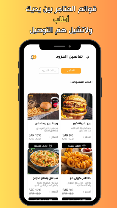 هاتلي | توصيل طلبات Screenshot