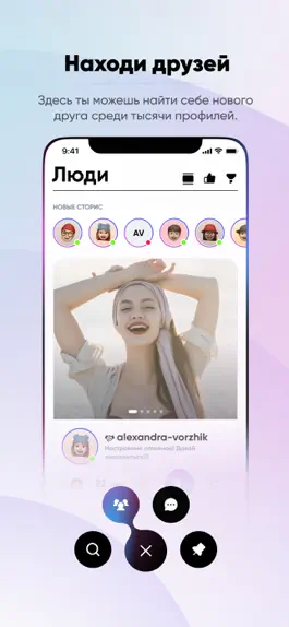 Game screenshot Heaven Messenger - знакомства hack