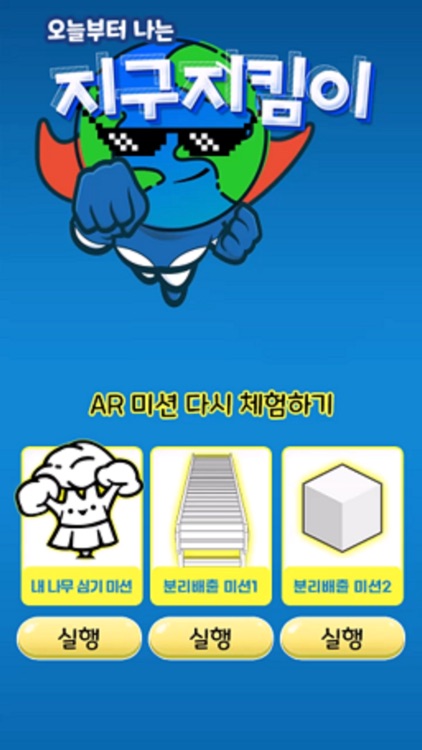 기후위기 탄소중립 2050