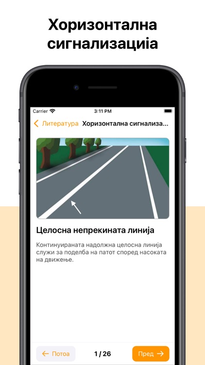 Avtoskola S.Makedonija Testovi screenshot-6