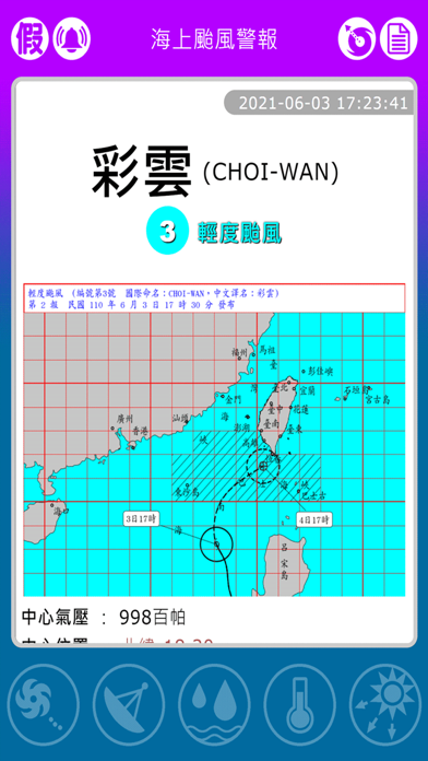 TW typhoon tracker Screenshot