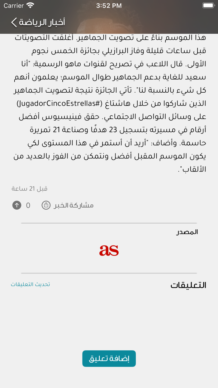 BlinkSport - أخبار الرياضة