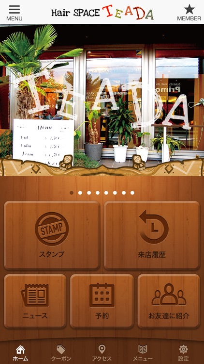 hair space TEADA (加古川市 ティーダ)