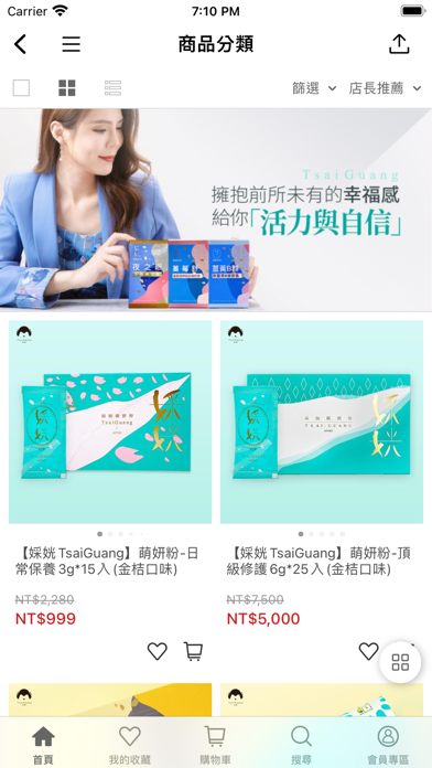 婇姯TsaiGuang Screenshot